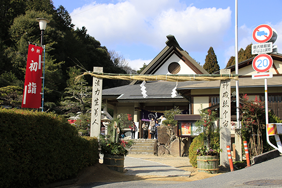 歳旦祭