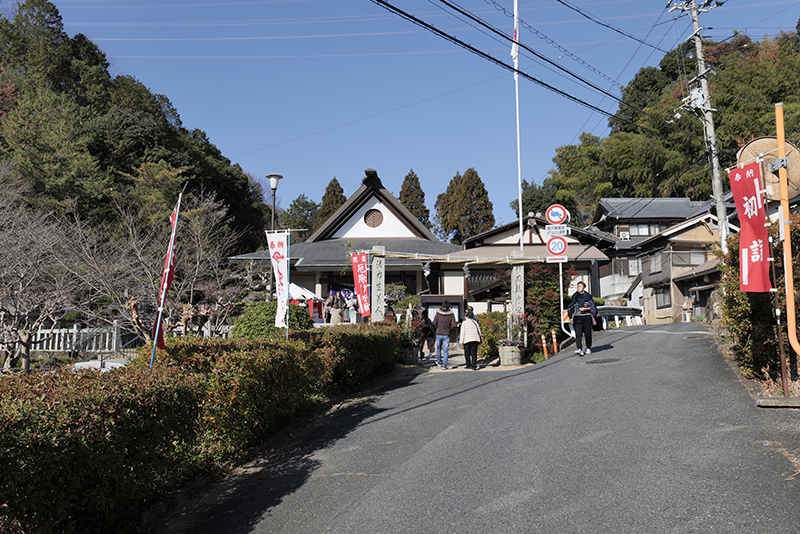 歳旦祭
