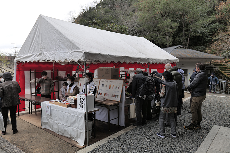 節分厄よけ火炉祭